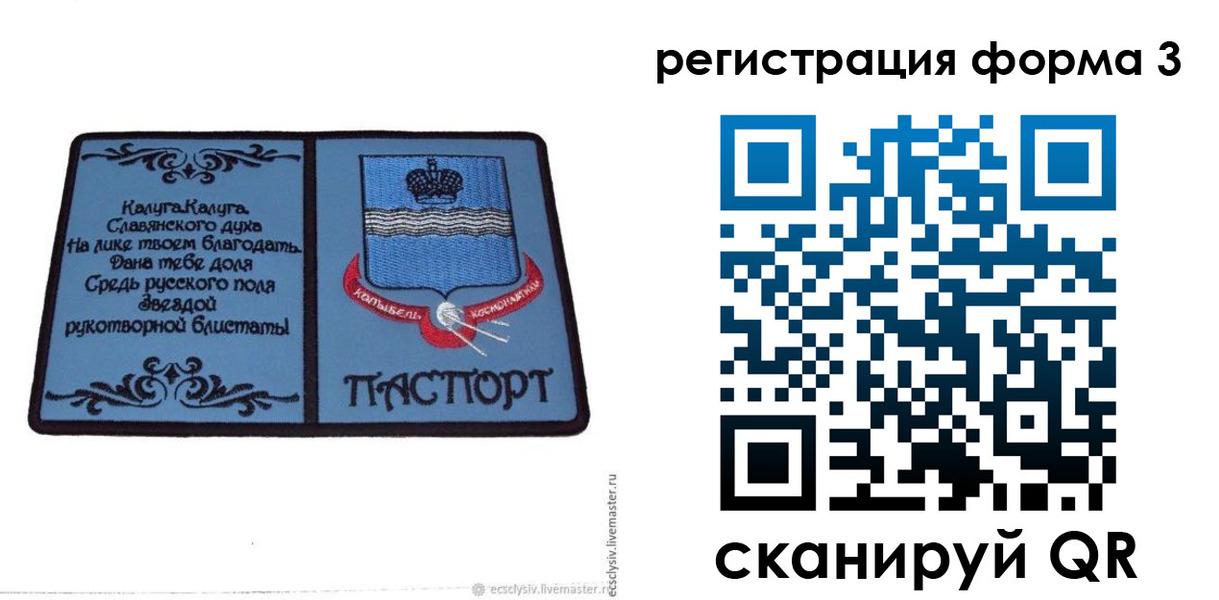прописка для кредита в Артёмовском