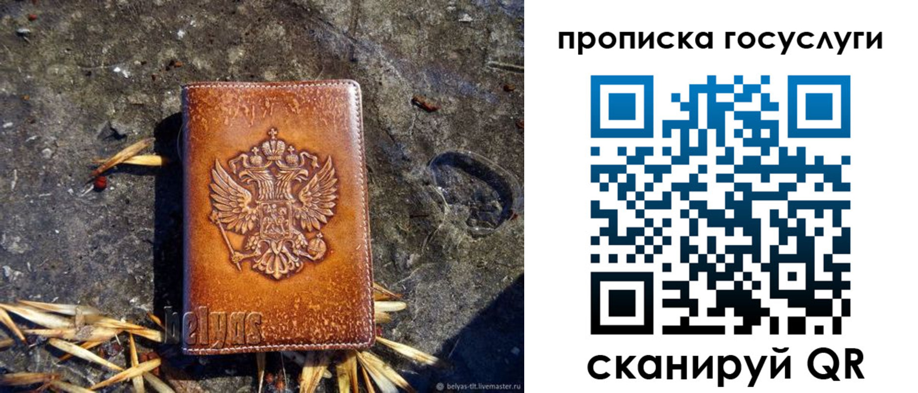 временная регистрация для всех в Артёмовском