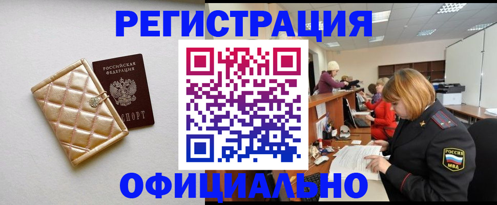 прописка поиск в Артёмовском