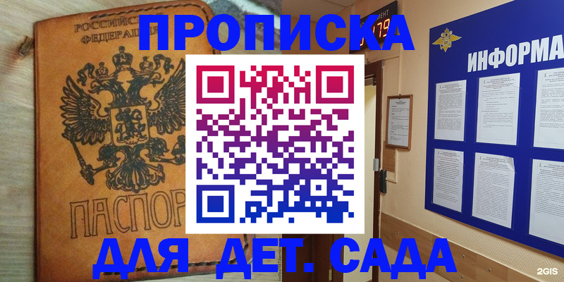 временная регистрация купить в Артёмовском