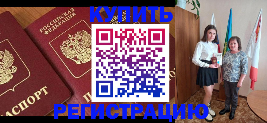 пропишу в квартире в Артёмовском