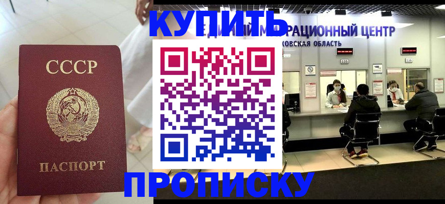 временная регистрация адрес в Артёмовском