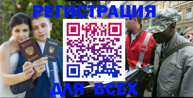 прописка ребенка в Артёмовском