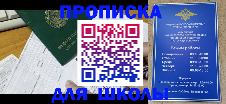 прописка регистрация в Артёмовском
