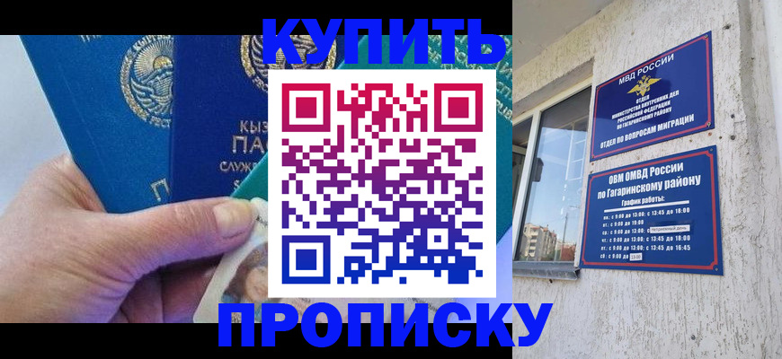 временная регистрация для всех в Артёмовском