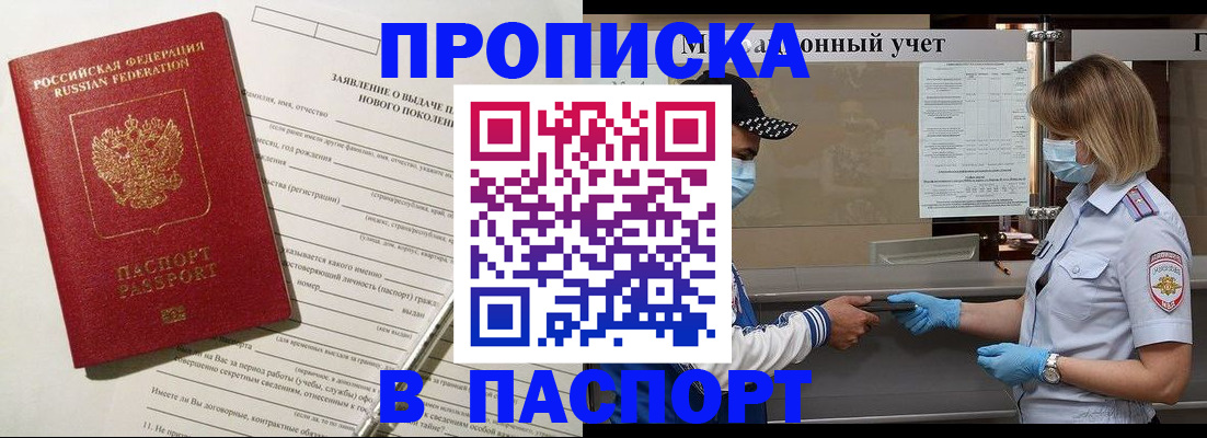 временная регистрация законно в Артёмовском