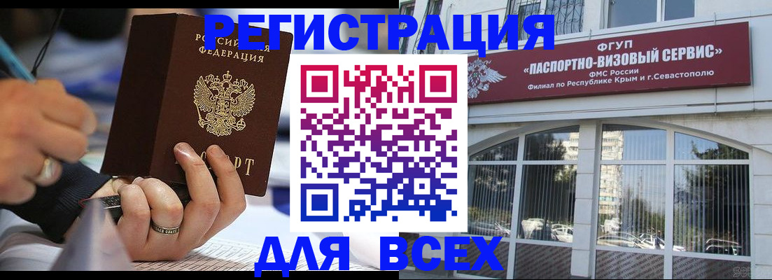 временная регистрация в квартире в Артёмовском